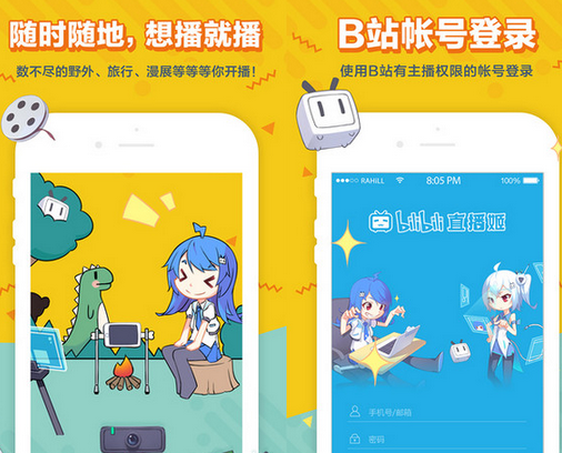 哔哩哔哩直播姬主播等级如何提升