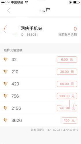 蜜桃秀直播钻石多少钱？蜜桃秀钻石兑换比例是多少？