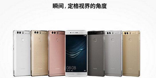 华为p9和华为mate8哪个值得买 华为mate8和华为p9区别对比
