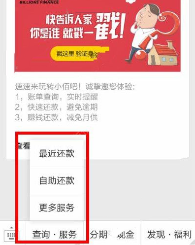 佰仟金融怎么查询是否还清了 佰仟金融现金借贷怎么申请