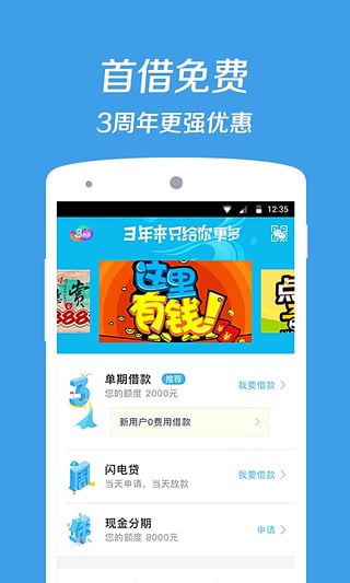钱有路支持哪些银行借款 钱有路还款以后隔多久可以借款