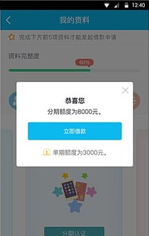 钱有路怎么注册 钱有路为什么收不到验证码