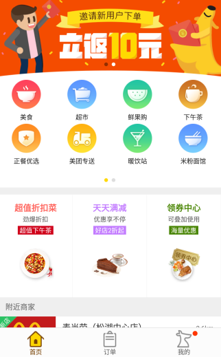 美团外卖怎么扫二维码？