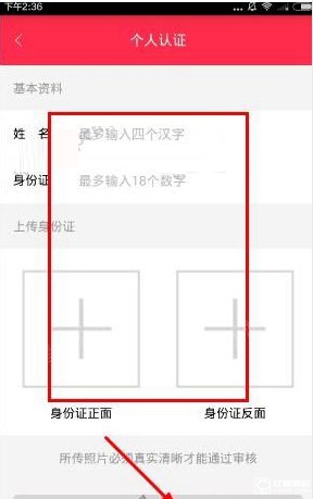 胖胖生活认证审核中怎么回事