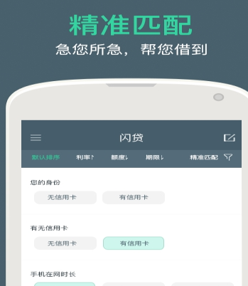 乐富闪贷app是什么？乐富闪贷app有什么用？