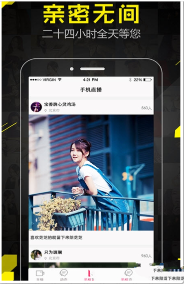 美眉直播秀怎么样？美眉直播秀详情介绍
