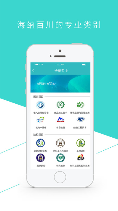 智慧职教app怎么样 智慧职教有什么用