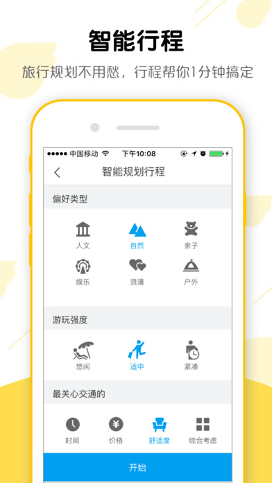 飞猪旅行新增了什么功能 飞猪旅行新功能有哪些