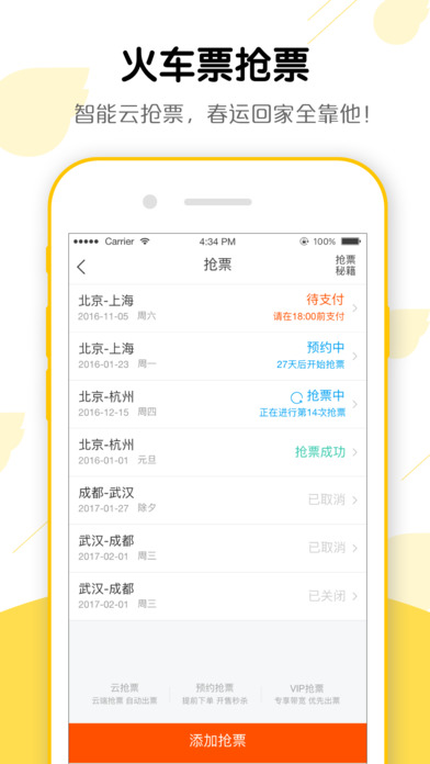 阿里旅行改名成什么 飞猪旅行是阿里旅行吗
