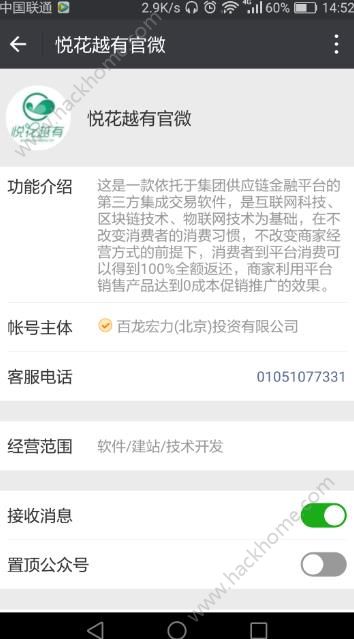 悦花越有app怎么使用 悦花越有是什么软件