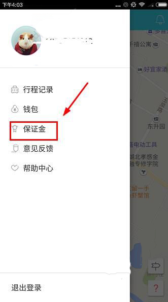 叮嗒出行怎么交保证金