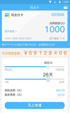 现金白卡怎么申请借款