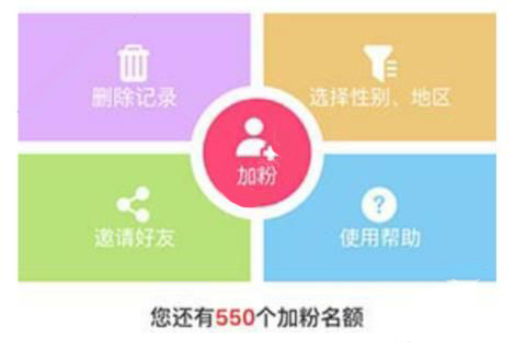 聚粉助手怎么添加粉丝
