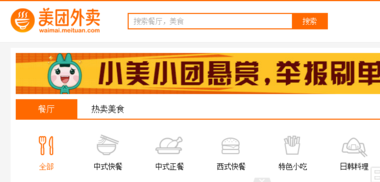 美团外卖怎么退款 美团外卖买家怎么退款