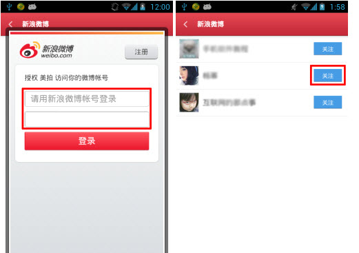 美图美拍怎么加好友 美拍怎么加好友