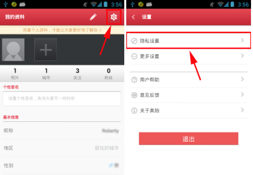 美图美拍怎么隐身 美陌怎么隐身在附近