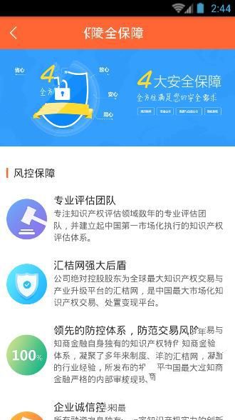 知商金融安全吗？知商金融靠谱吗？