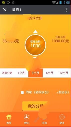 羊羊分期为什么要25块？羊羊分期认证银行卡还需要25费用？