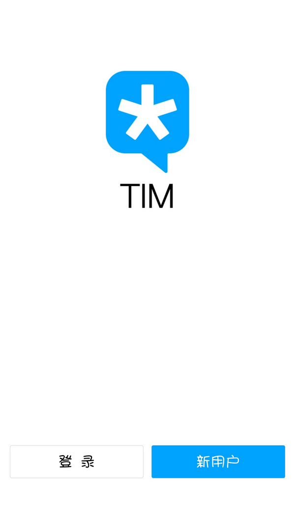 腾讯TIM是什么？腾讯TIM跟QQ有什么区别？