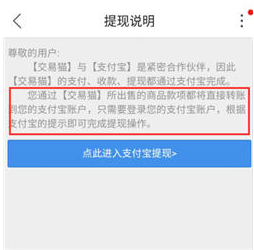 交易猫提现手续费要多少？交易猫提现需要多长时间？