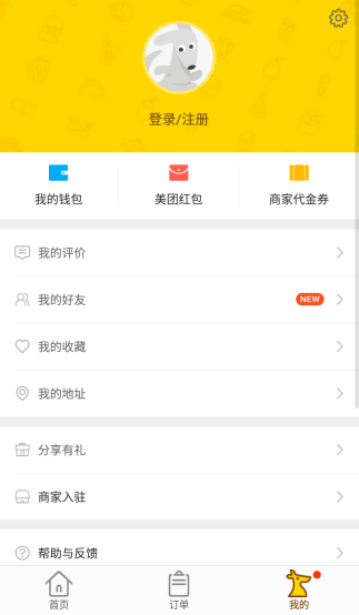 美团为什么不可以注册了账号