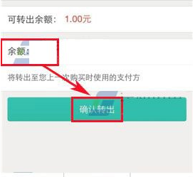 美团外卖提现怎么提？美团外卖提现教程