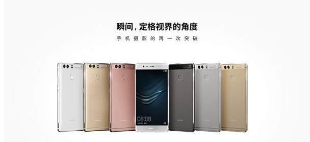 华为mate9和华为P9哪个好 华为mate9和p9的区别是什么