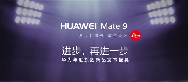 华为mate9保时捷限量版多少钱 华为mate9保时捷版本国内售价
