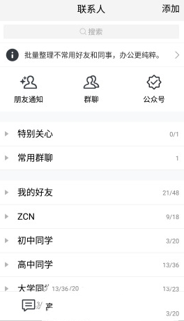 腾讯TIM有哪些功能？腾讯TIM功能详细介绍