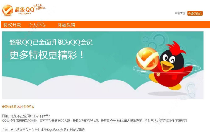 QQ会员金豆是什么？QQ会员金豆有什么用？