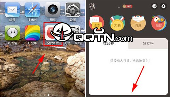 腾讯全民K歌怎么上传作品