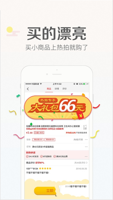 交易猫app是什么？交易猫app有什么用？