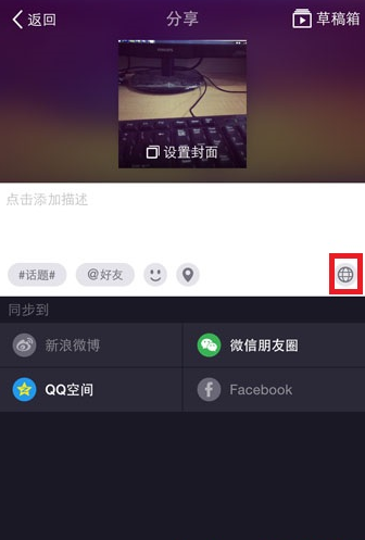 美拍怎么设置私密状态 美拍私密状态设置教程