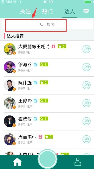 映客直播怎么看回放 映客怎么看重播