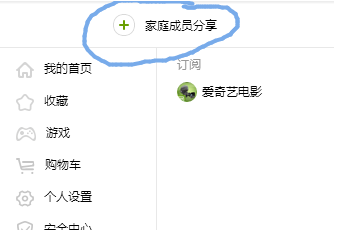 爱奇艺会员可以同时登陆吗 爱奇艺会员账号最多几个人使用