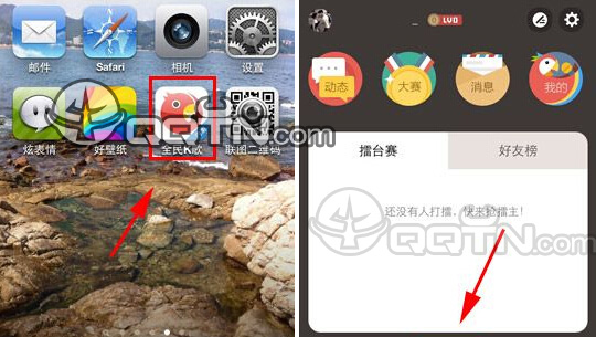 全民K歌怎么点歌 全民K歌点歌教程