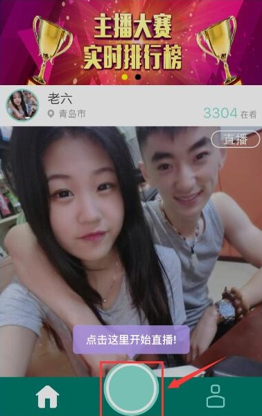 映客直播怎么设置拍摄封面 映客封面设置方法