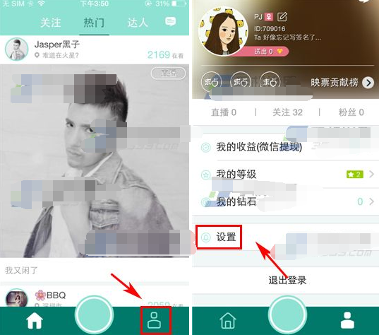 映客直播如何关闭消息推送 映客消息提醒关闭方法