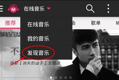 咪咕音乐签到领流量方法