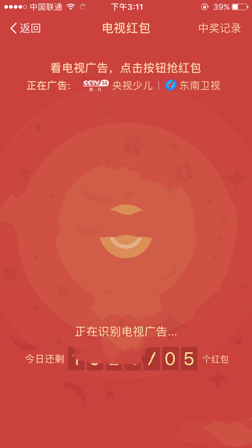 支付宝电视红包不能识别电视台信息怎么办？