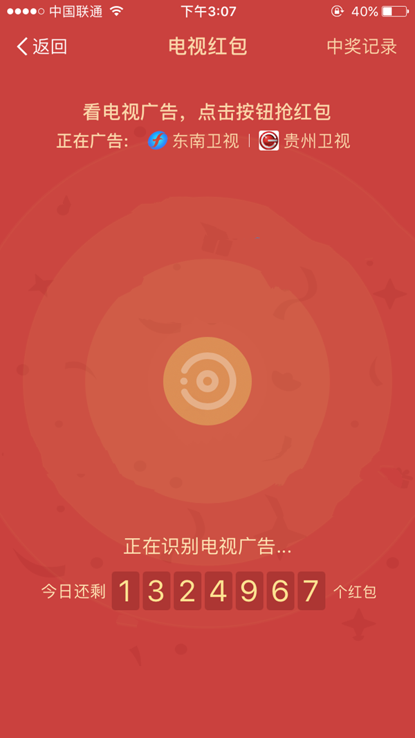 支付宝电视红包是什么？ 支付宝电视红包在哪抢怎么抢？