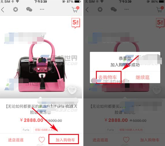美丽说HIGO怎么买东西 美丽说HIGO下单流程