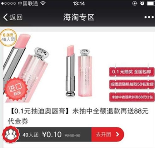 拼多多能退款吗 拼多多商城APP退款流程