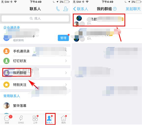 钉钉群主能转让吗 钉钉群主怎么转让