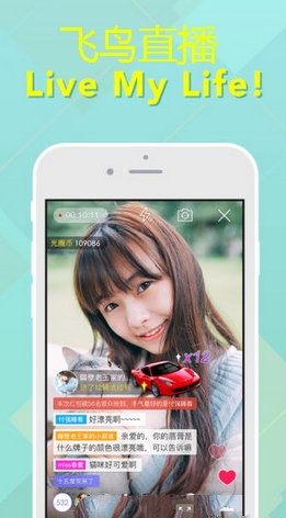 飞鸟直播app是什么？飞鸟直播app有什么用？