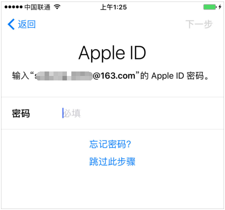 iPhone恢复备份后出现别人的ID怎么办