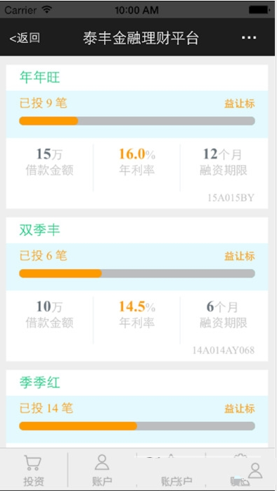 e微贷安全吗？e微贷靠谱吗？
