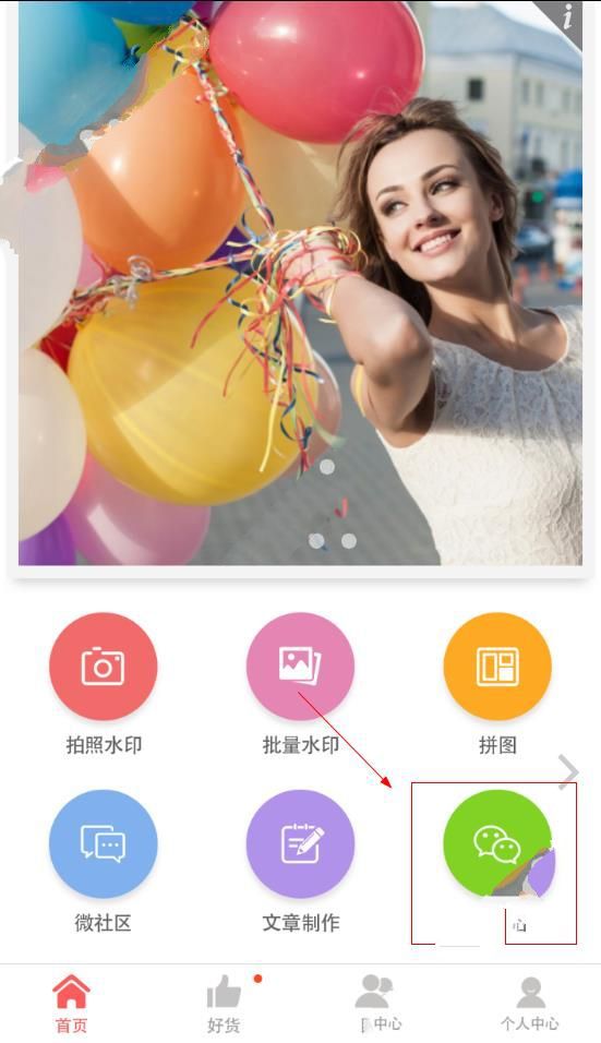 微商水印相机怎么做转账截图 微商水印相机转账截图制作教程