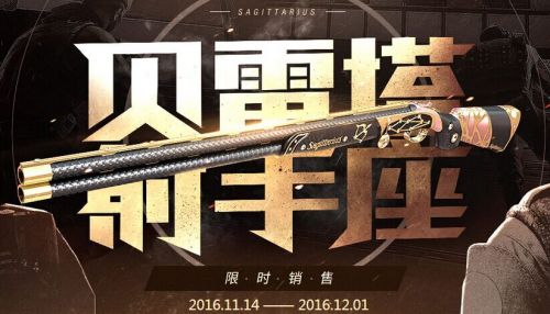 CF胜利之火怎么获得 CF射手座预售活动网址