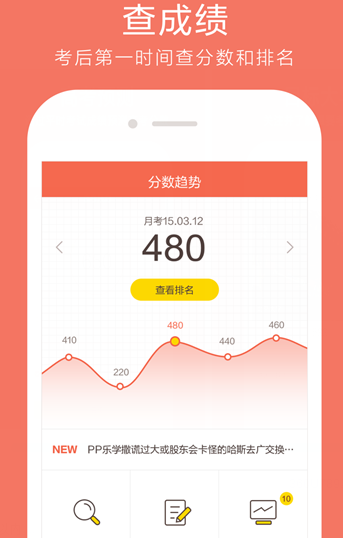 好分数新版显示暂无数据怎么回事？好分数显示暂无数据怎么办？